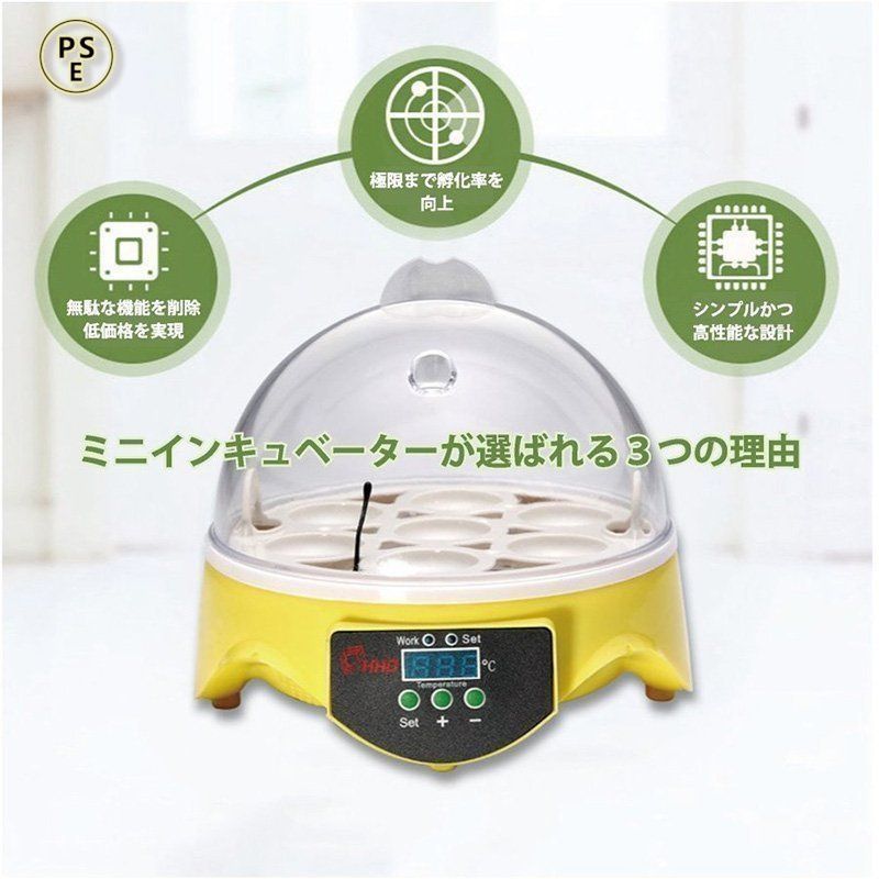 自動孵卵器 7個入卵インキュベーター 孵卵機 孵化率アップ 鳥類専用ふ卵器 孵化器 大容量 自動温度制御 湿度保持 デジタル表示 鶏卵 子供教