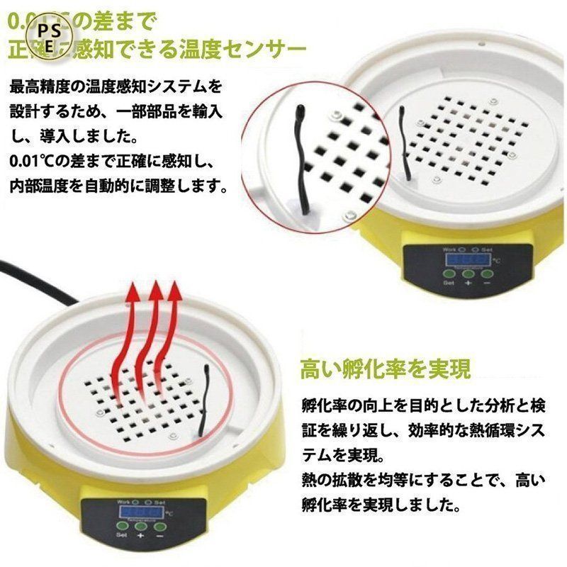 自動孵卵器 7個入卵インキュベーター 孵卵機 孵化率アップ 鳥類専用ふ卵器 孵化器 大容量 自動温度制御 湿度保持 デジタル表示 鶏卵 子供教