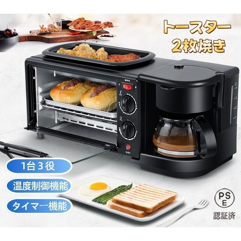トースター 2枚焼き オーブントースター 3in1ロースター コーヒーマシン トースター バーベキュー調理 上下ヒーター タイマー機能付き 温度