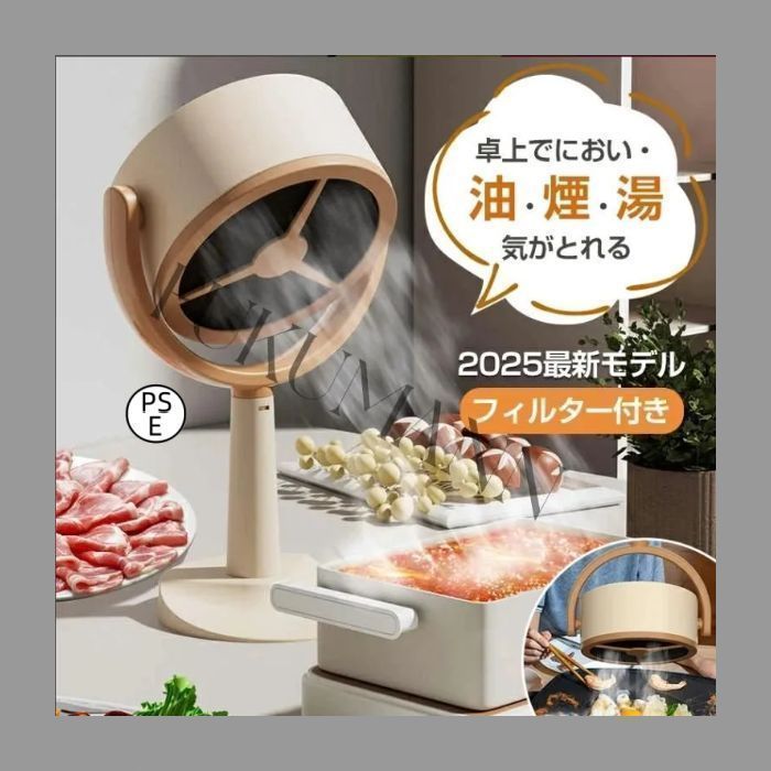 2025最新 卓上レンジフード レンジフード 焼肉 卓上吸煙機 卓上換気扇