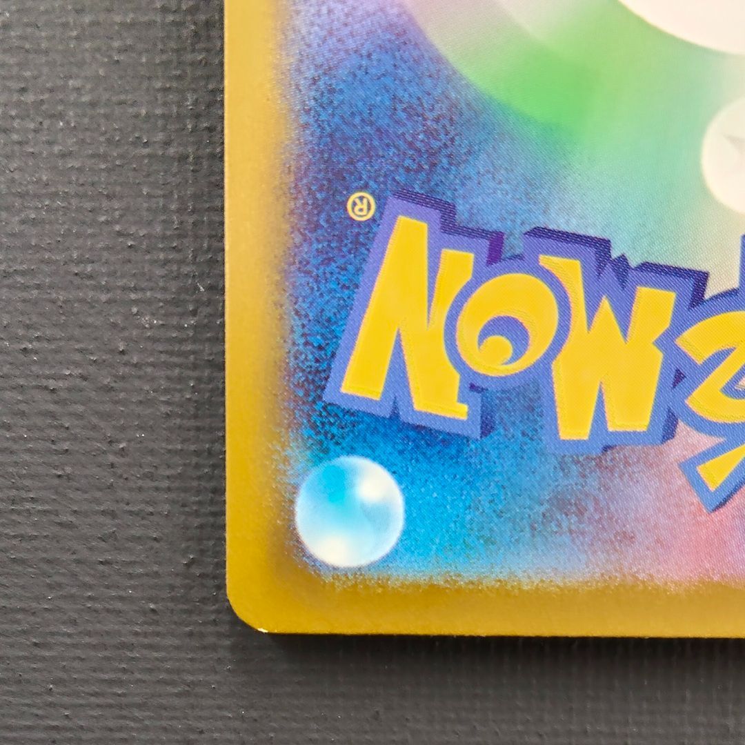 ポケモンカード おいわいファンファーレ 2024 PROMO 174/SV-P ポケカ