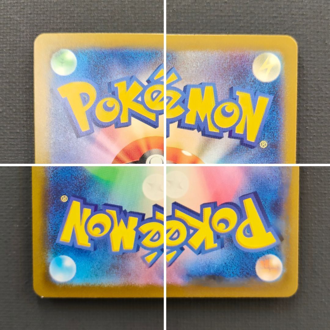 ポケモンカード おいわいファンファーレ 2024 PROMO 174/SV-P ポケカ