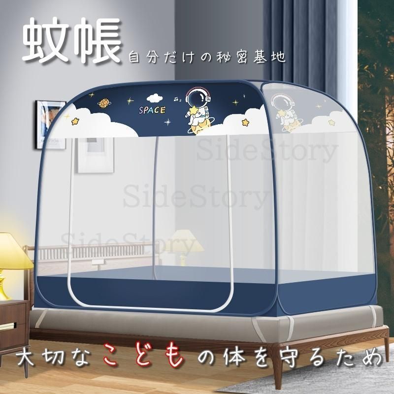 蚊帳 テント シングル 蚊帳んぽ 赤ちゃん ワンタッチ 一人用 ペット用 フクロモモンガ 屋外 アウトドア モスキートネット 底付き キャンプ