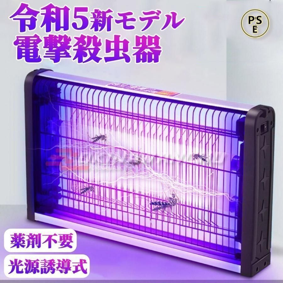 電撃殺虫器 蚊取り器 UV光源吸引式捕虫器 殺虫灯 屋外 屋内 6W 省エネ 蚊取り 虫取り器 殺虫灯 コバエ撃退 虫除けライト 蚊取り機 誘蛾灯