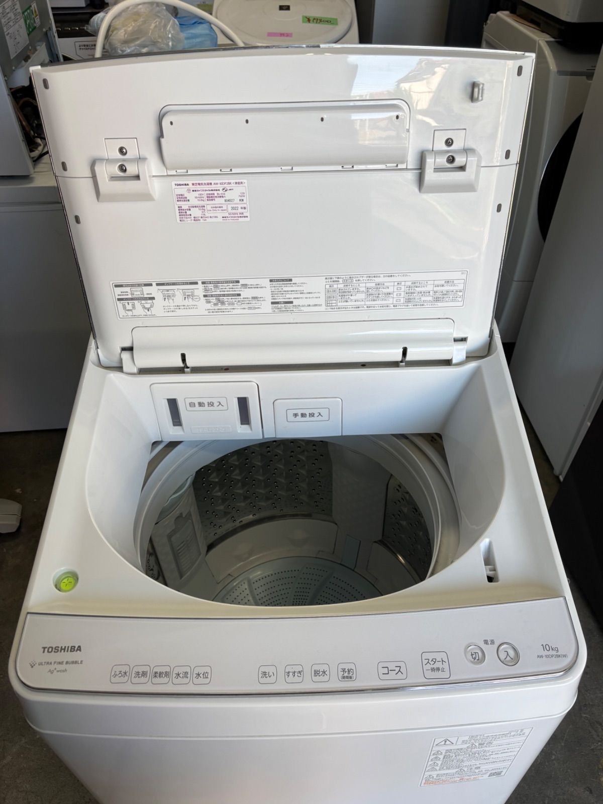 東芝 洗濯10.0㎏ 全自動洗濯機 AW-10DP2BK - メルカリ