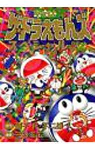 ザ・ドラえもんズ スペシャル ロボット養成学校編 1巻、2巻、3巻　三谷幸広 ザ・ドラえもんズスペシャル-ロボット養成学校編- 1／三谷幸広 - メルカリ