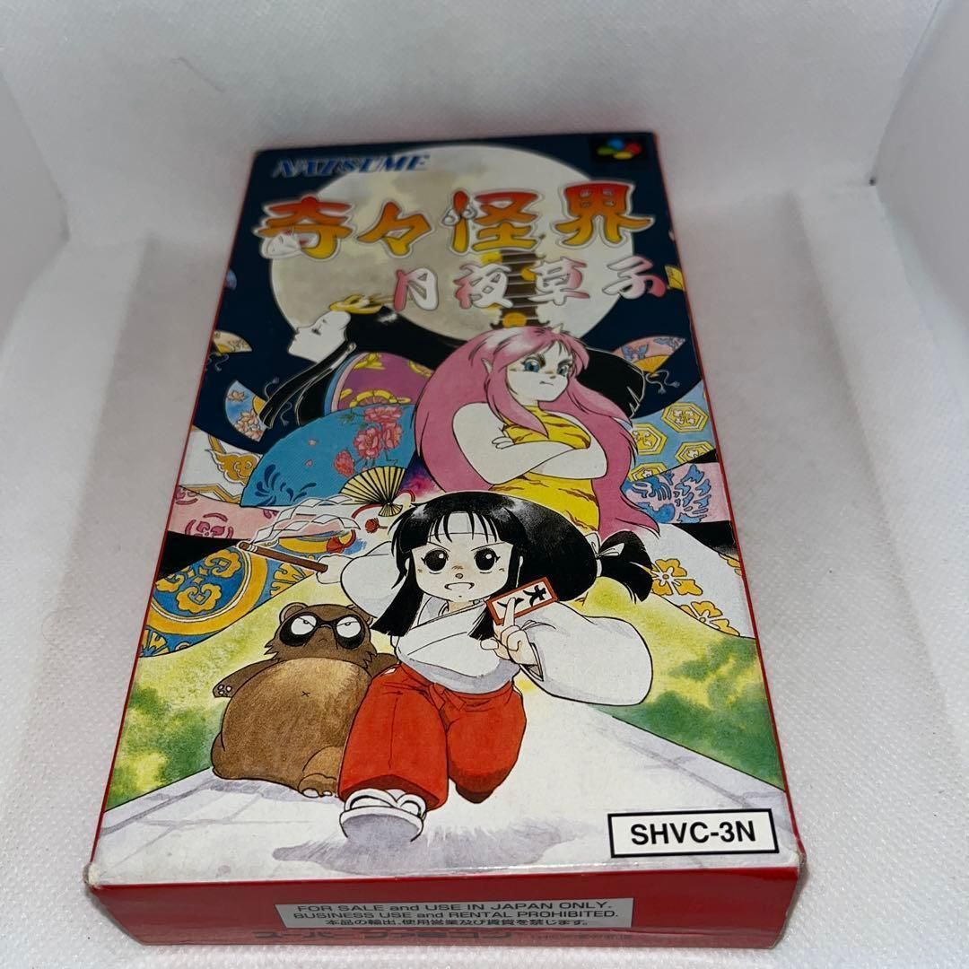 奇々怪界～月夜草子～ スーパーファミコン