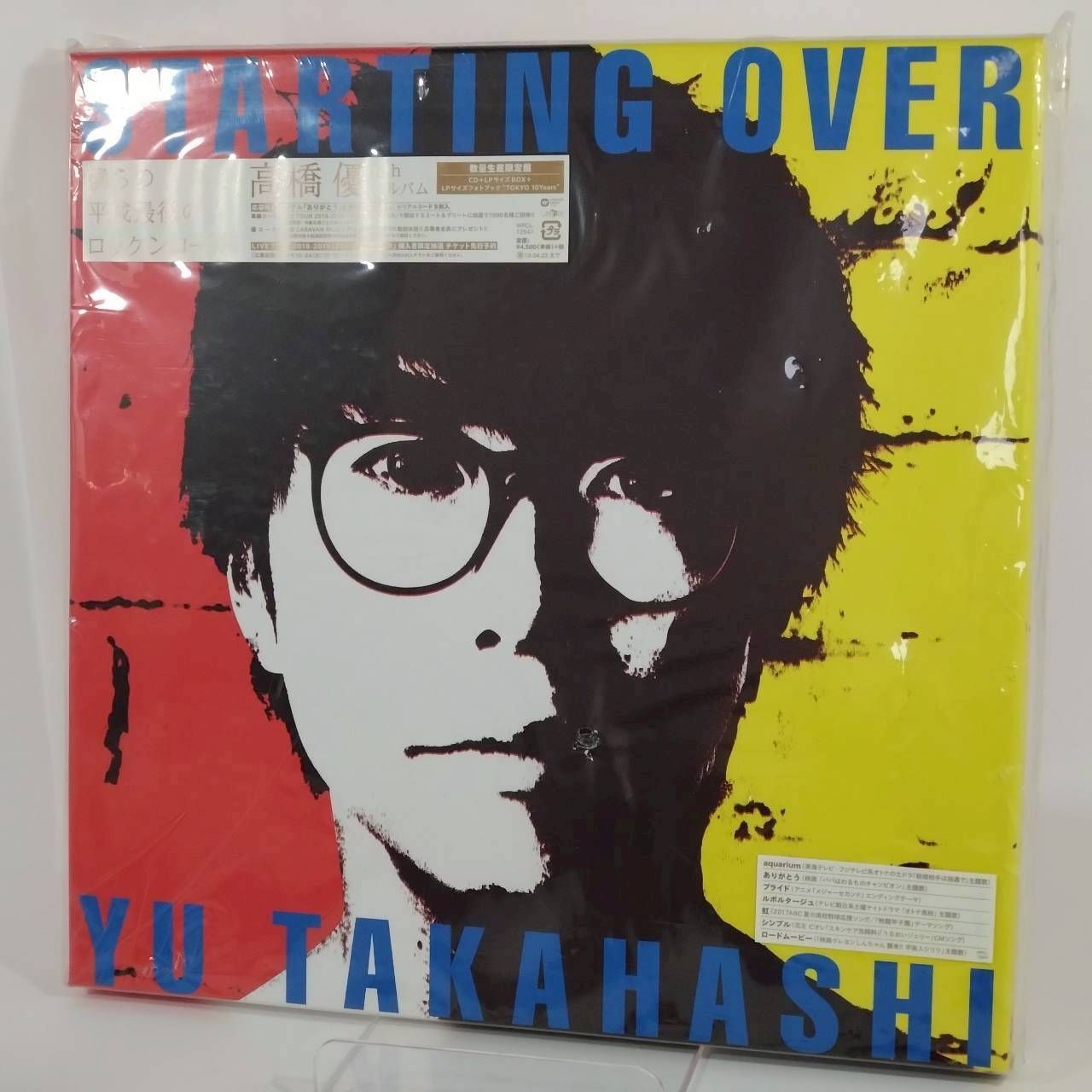 シンガーソングライター高橋優 6thオリジナルアルバム「STARTING OVER