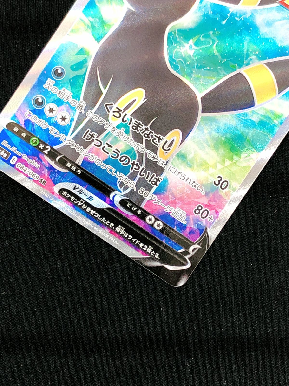 ポケモンカードゲーム ポケカ ブラッキーV SR S6a-084 S6a 強化拡張