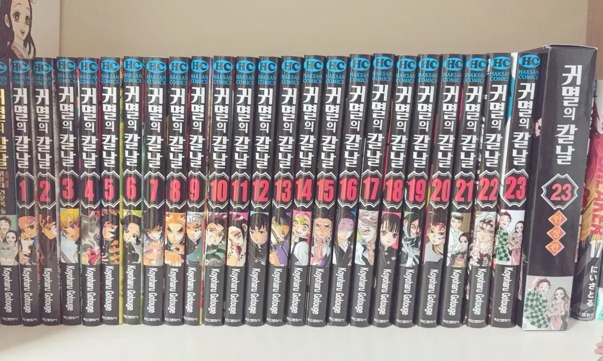 全巻初版】鬼滅の刃 全巻初版セット+画集+特典 鬼滅の 鬼滅の刃 全巻