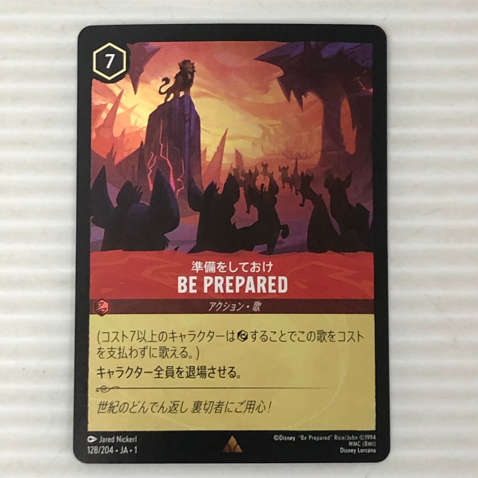 □ディズニー ロルカナ BE PREPARED 準備をしておけ 1128/204・JA・1