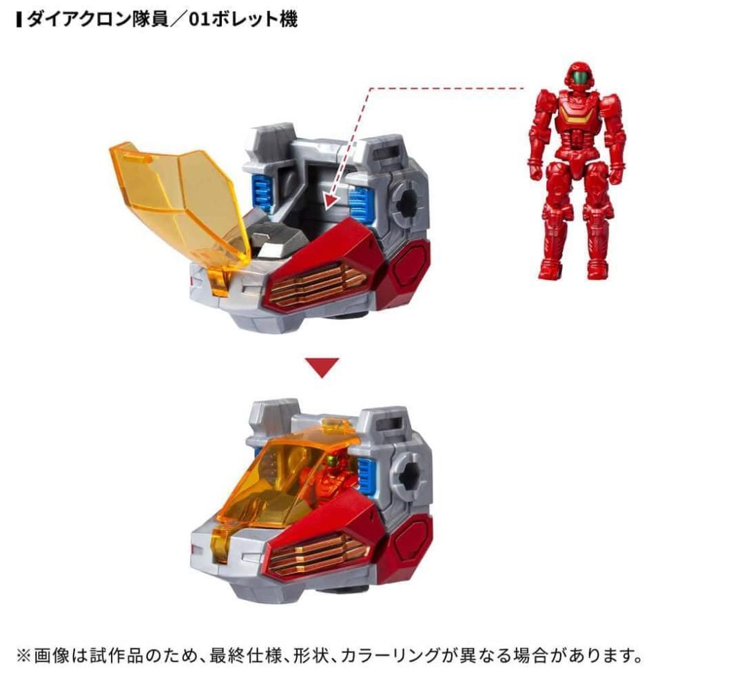 全3種セット】ダイアクロン ダイアバトルスX-1 - メルカリ