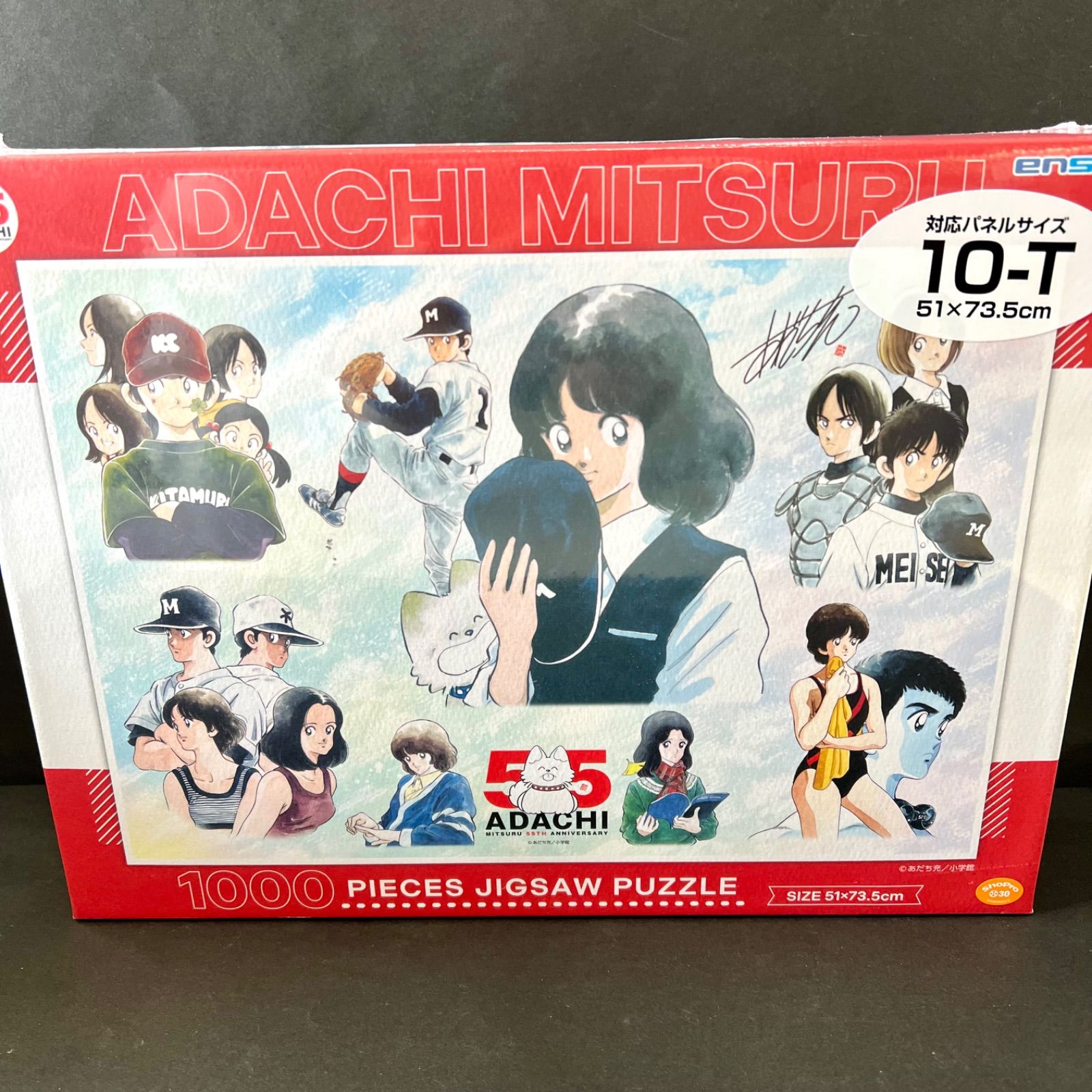 あだち充全巻セット84冊 送料込み！】あだち充 画業55周年 ジグソーパズル1000ピース 55周年