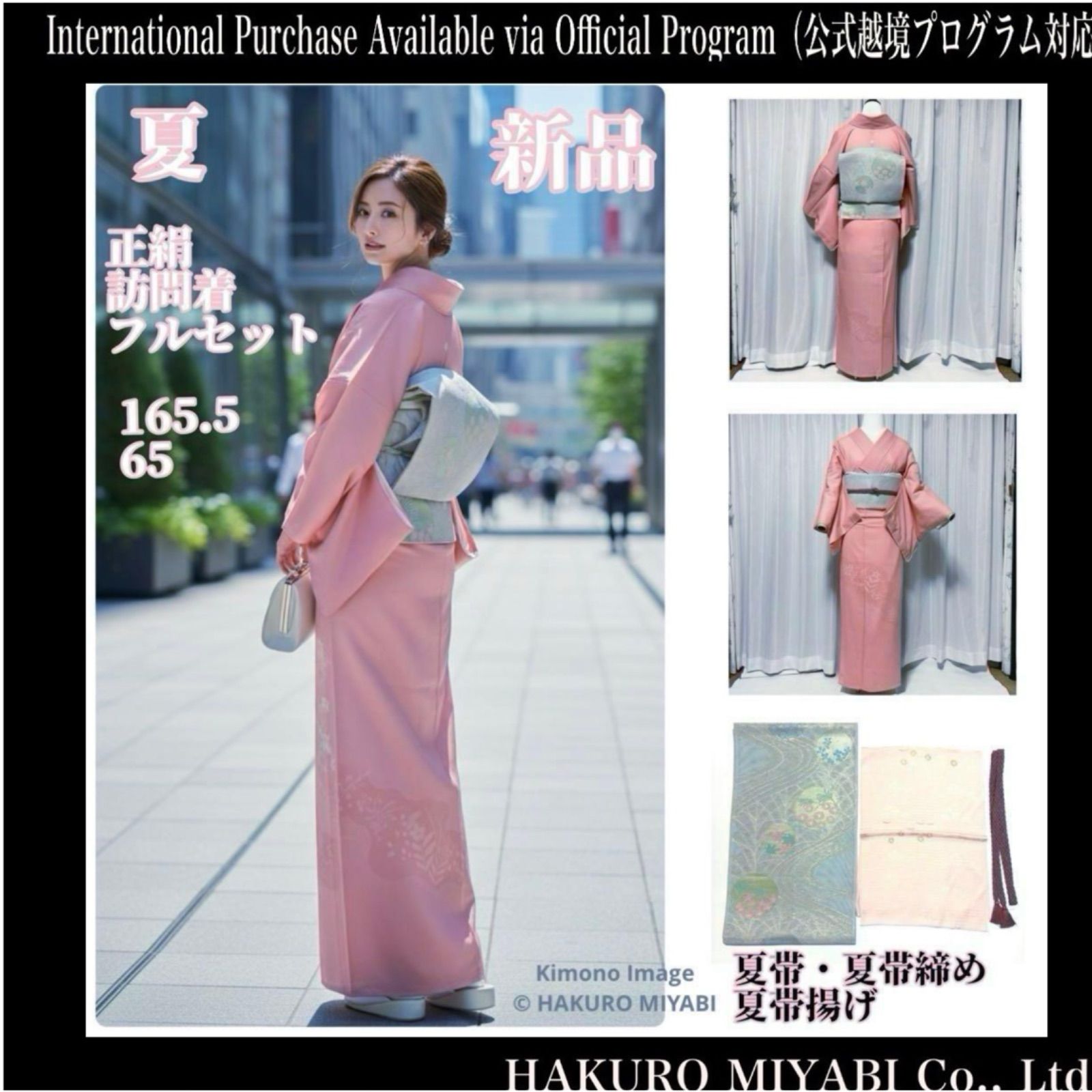 正絹 薄物 夏着物 紋付き 色無地 フルセット 未着用 しつけ オ4 - メルカリ