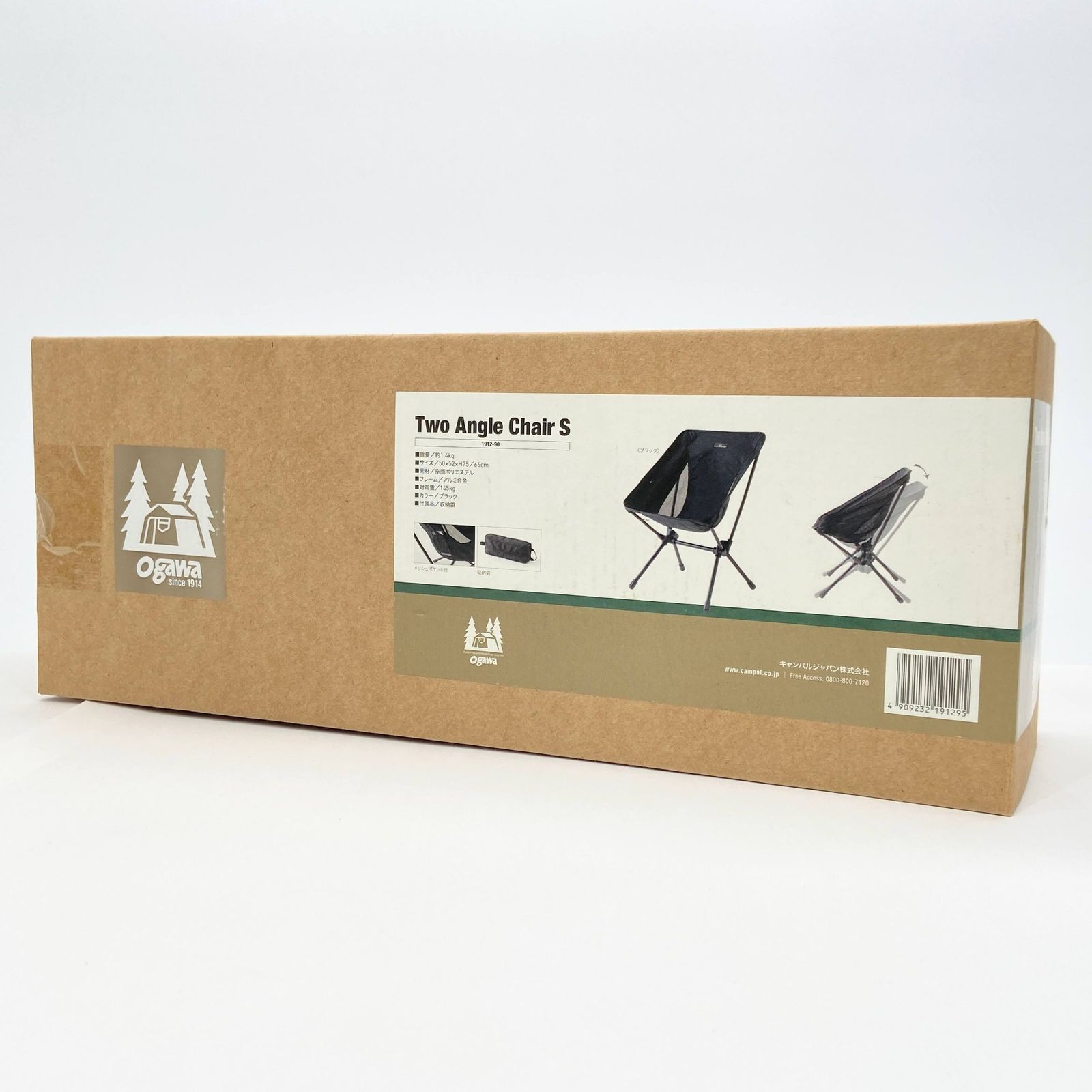 新品未開封 ツーアングルチェア S Two Angle Chair S ブラック