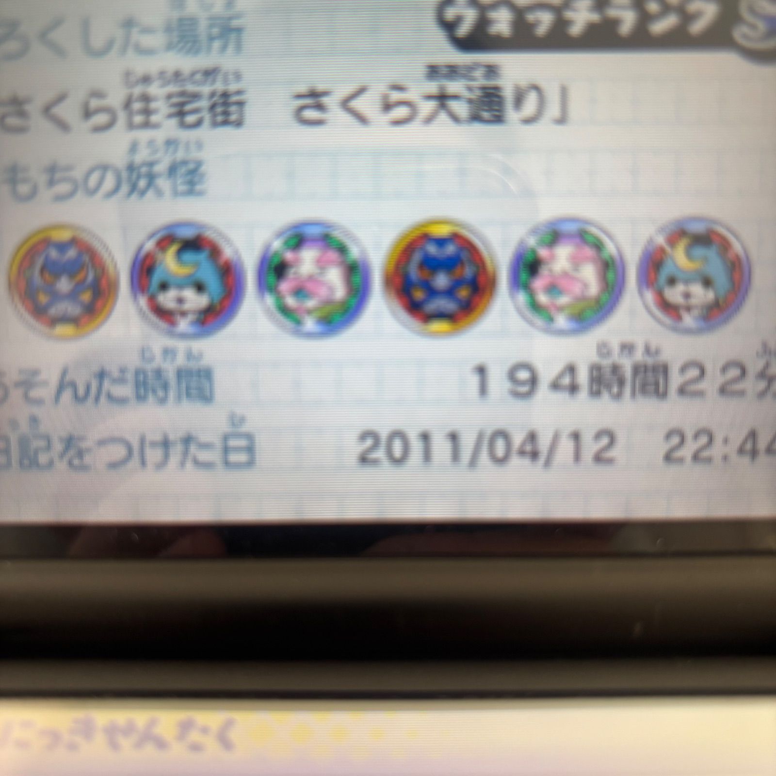 190時間超‼ 妖怪ウォッチ 本家 《動作確認済》0228 - メルカリ