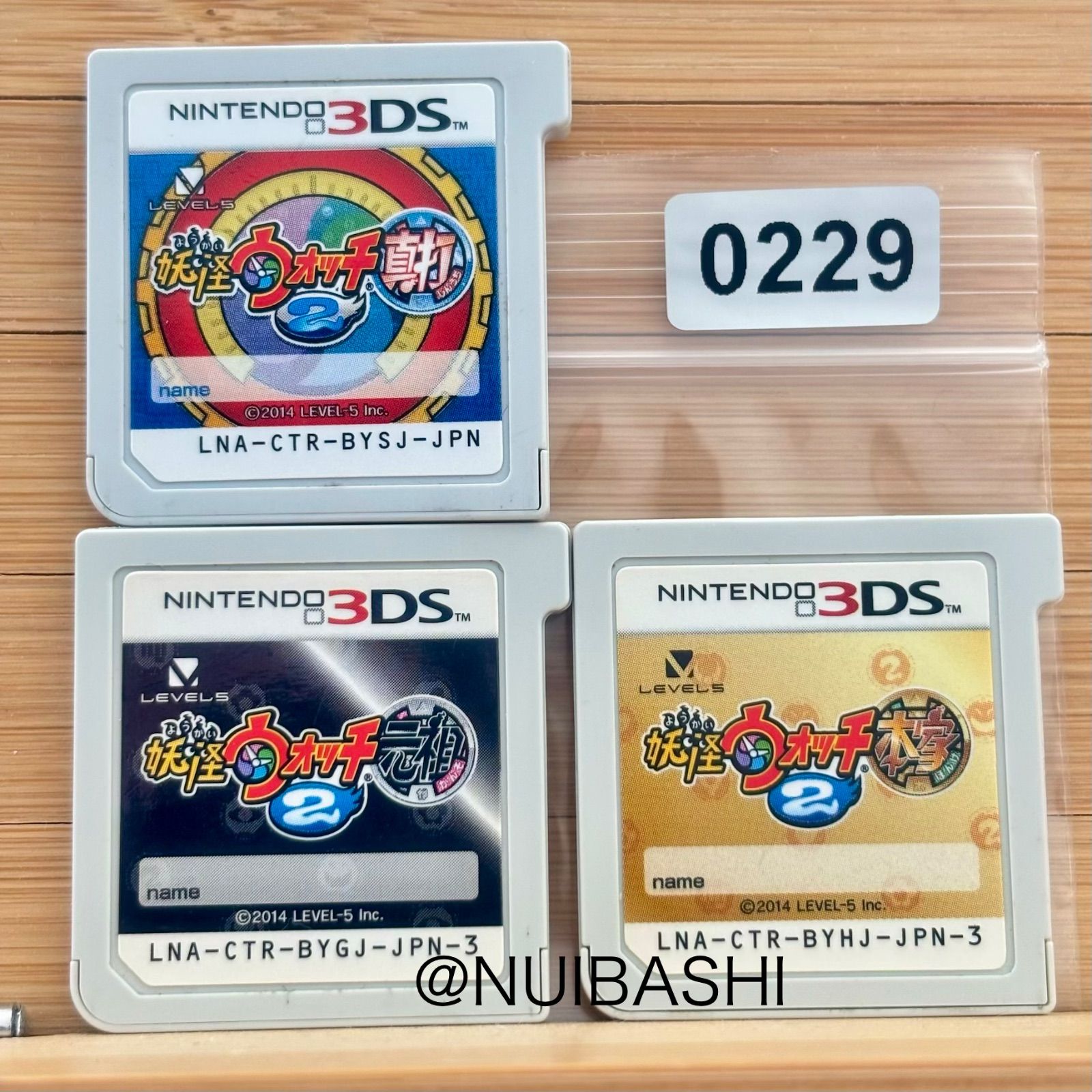 妖怪ウォッチ 真打+元祖+本家 《動作確認済》0229 - メルカリ