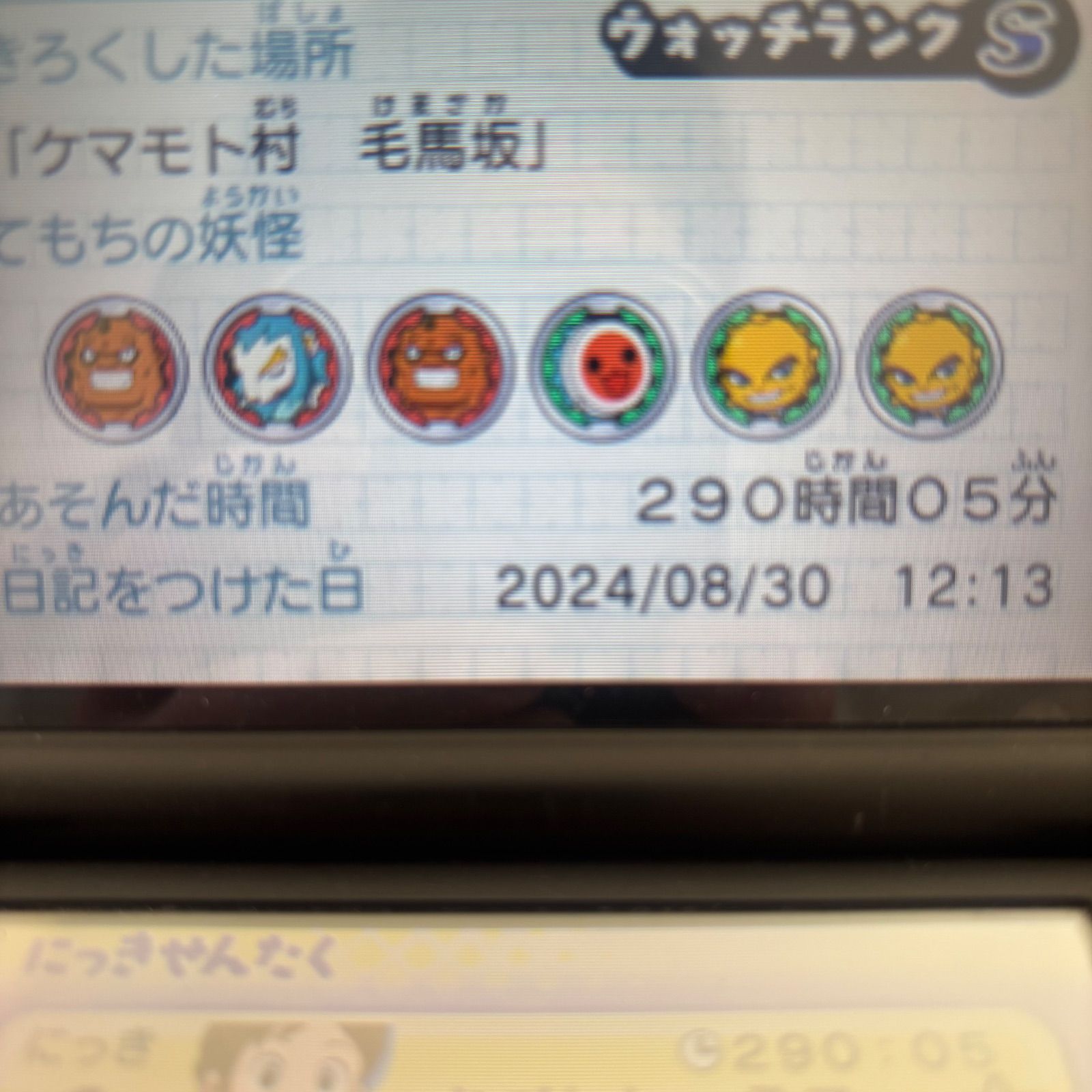妖怪ウォッチ真打　動作確認済み 290時間超‼ 妖怪ウォッチ 真打 《動作確認済》0230 - メルカリ