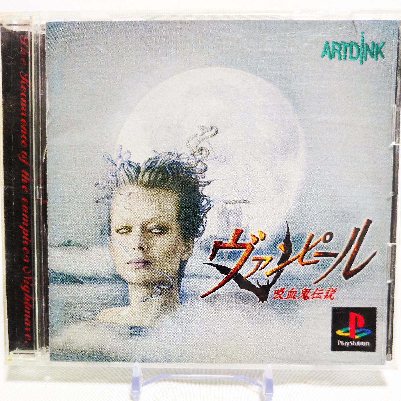 ゴシック 吸血鬼 ヴァンピール 吸血鬼伝説 PS1 ゴシックホラーRPG