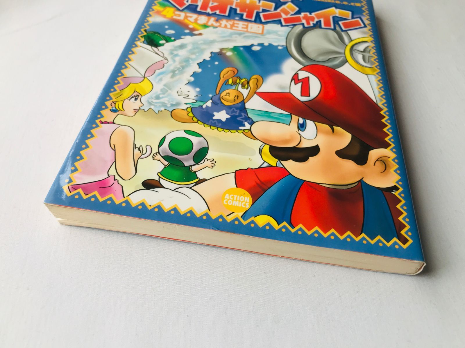 スーパーマリオサンシャイン 4コマまんが王国 漫画 コミック 初版 