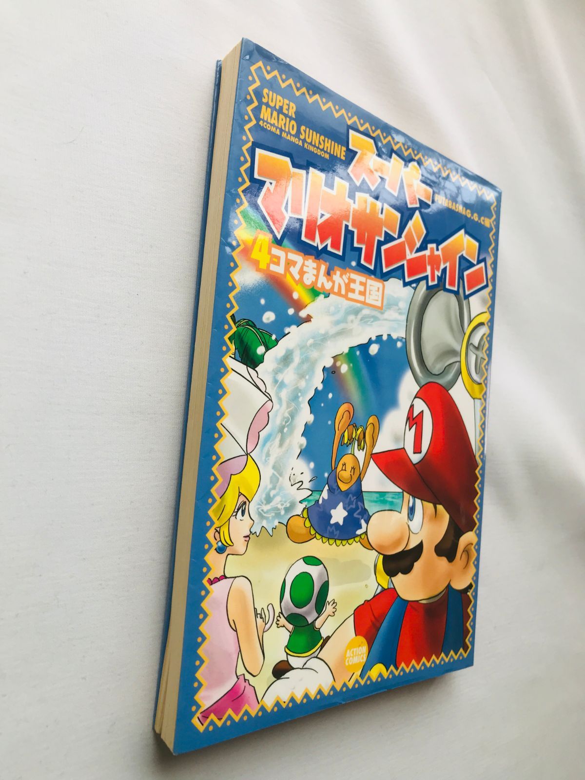 スーパーマリオサンシャイン 4コマまんが王国 漫画 コミック 初版