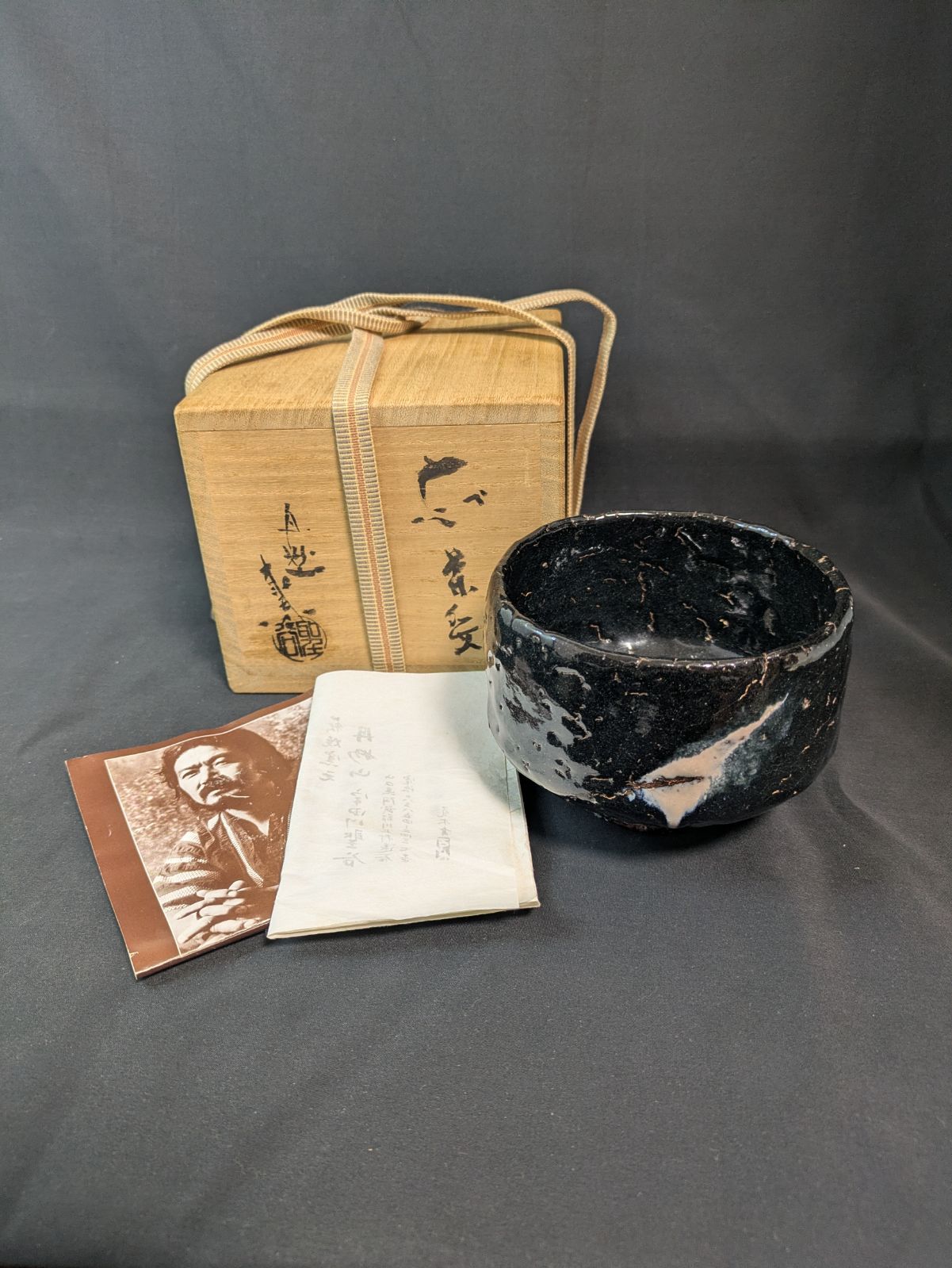 銘有】萩焼 宇田川聖谷 黒萩茶碗「心静安」本体未使用 共箱シミ有 丹妙