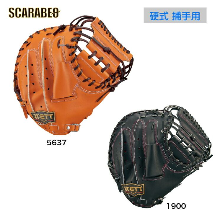 野球 硬式　キャッチャーミット プロステイタス スペシャルエディション SE ゼット 野球 ミット 硬式キャッチャーミット プロステイタス