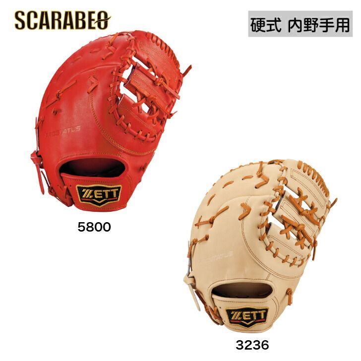 ゼット 硬式ファーストミット プロステイタス 一塁手用 硬式グラブ