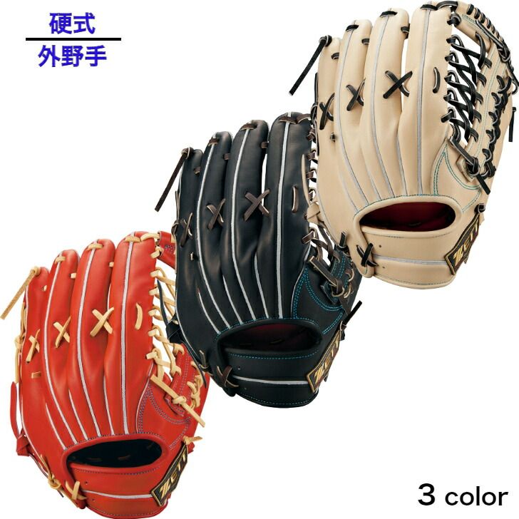 ゼット 野球 グラブ 硬式 プロステイタスSE 外野手 右投げ サイズ8