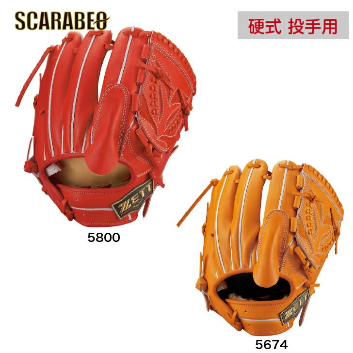 【新品】硬式　投手・内野手兼用グラブ ゼット 野球 グラブ 硬式 投手用 プロステイタス スペシャル