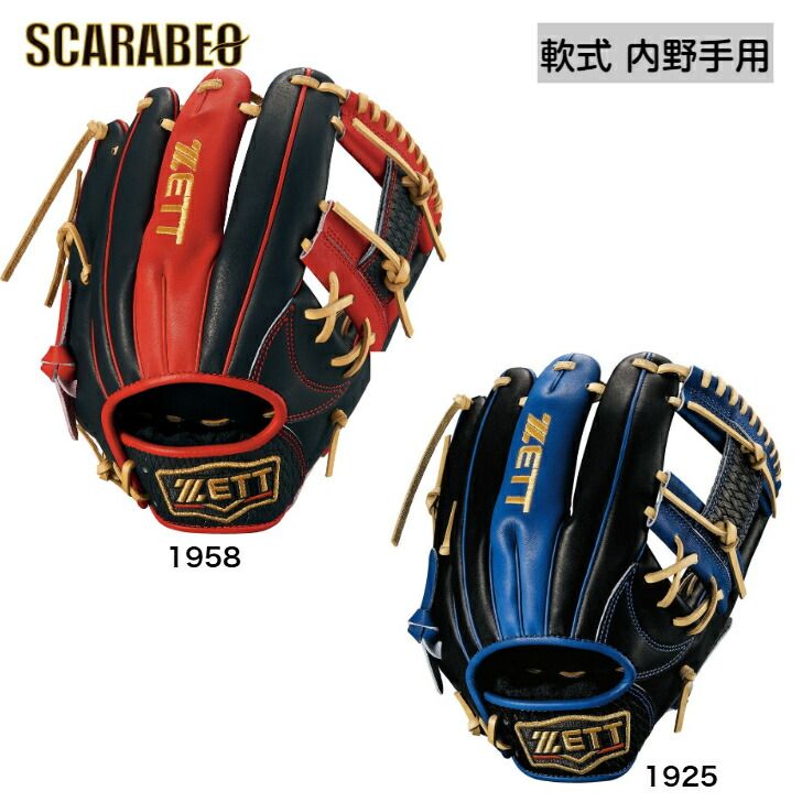 ゼット 軟式グラブ プロステイタス SCE 軟式グラブ 軟式用グローブ