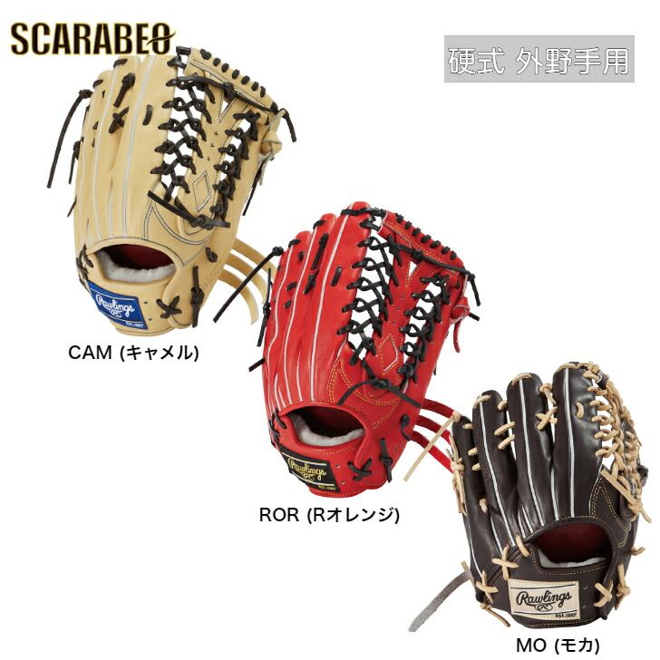 ローリングス 硬式グラブ 外野手用 PRO PREFERRED GH3FPWB88MG 一般