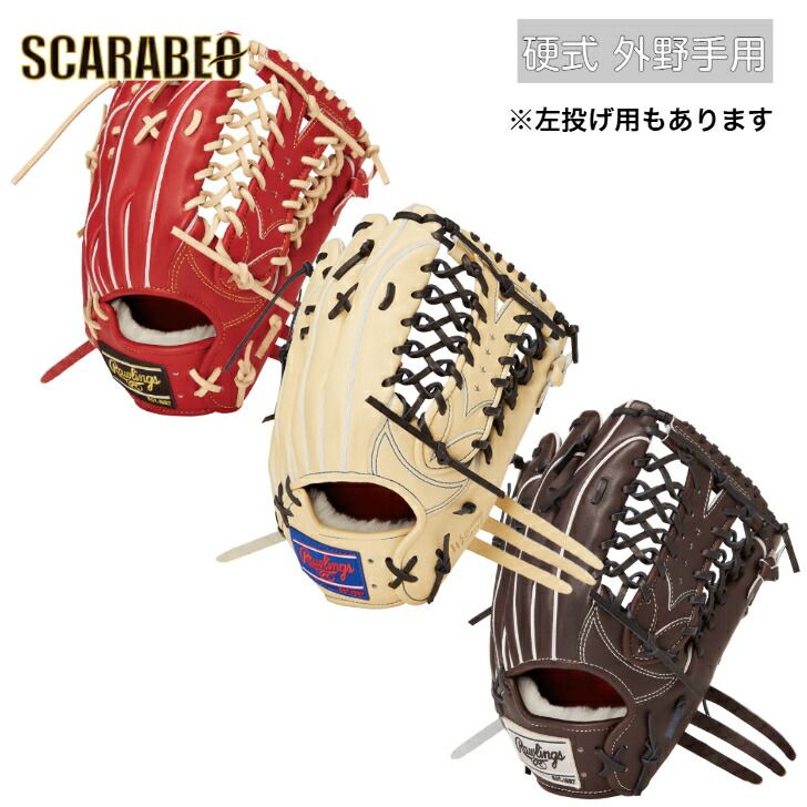 ローリングス | 野球 グラブ 硬式グローブ 硬式 サイズ13 PRODUCTS [外