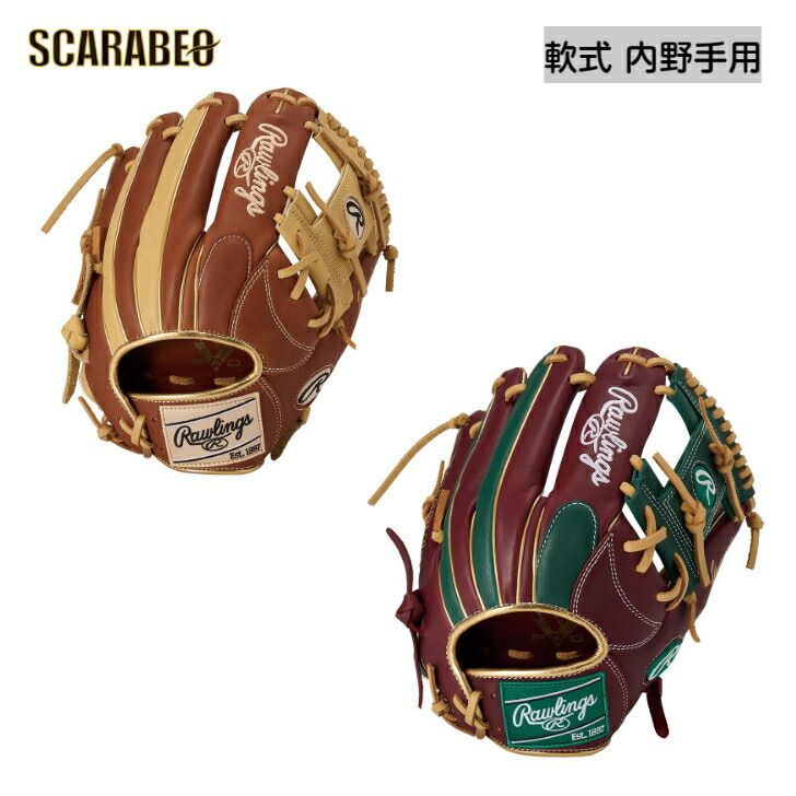 軟式 グローブ 内野手用 ローリングス Rawlings ハイパーテックカラー