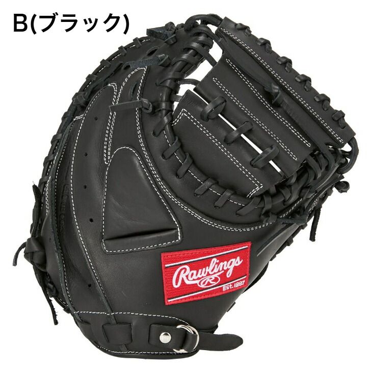ローリングス 軟式キャッチャーミット 捕手用 ハイパーテックR2G 軟式