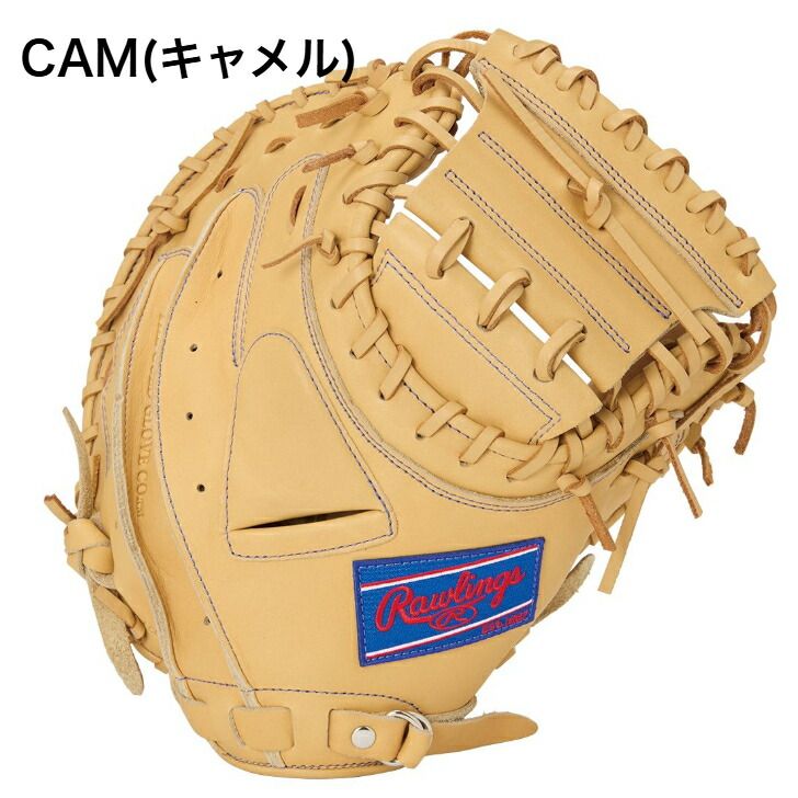 ローリングス 軟式キャッチャーミット 捕手用 ハイパーテックR2G 軟式