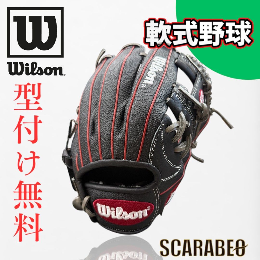 ウィルソン Wilson 軟式グローブ 内野手用 D-MAX DUAL 87型 右投げ用
