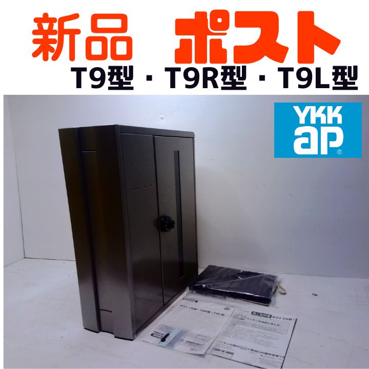 SALE【新品】YKK ポスト 郵便ポスト 玄関ポスト 縦型ポスト 玄関 