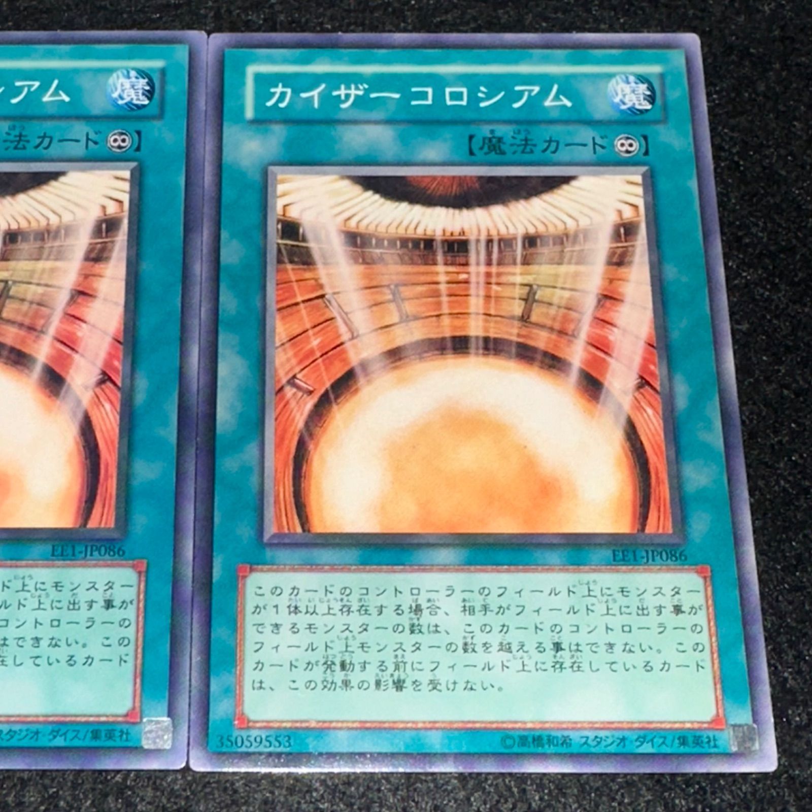 遊戯王】No.3453 カイザーコロシアム EE1 3枚 - メルカリ