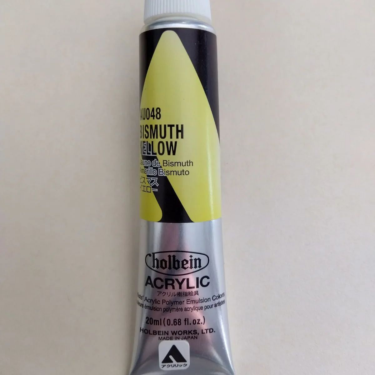 ホルベイン アクリリック カラー［ヘビーボディ］ 20ml AU048