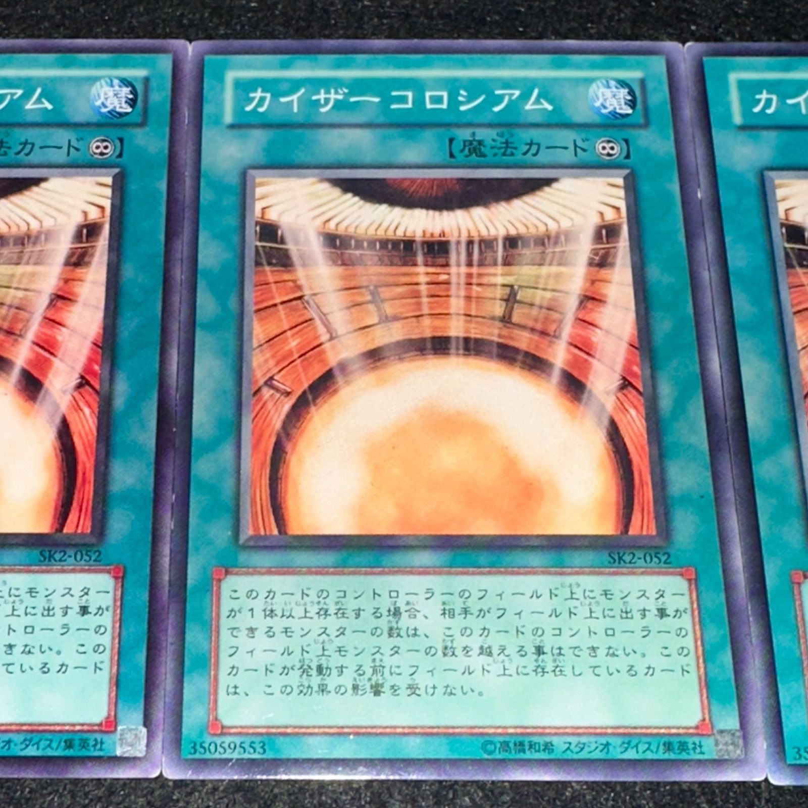遊戯王】No.3454 カイザーコロシアム SK2 3枚 - メルカリ