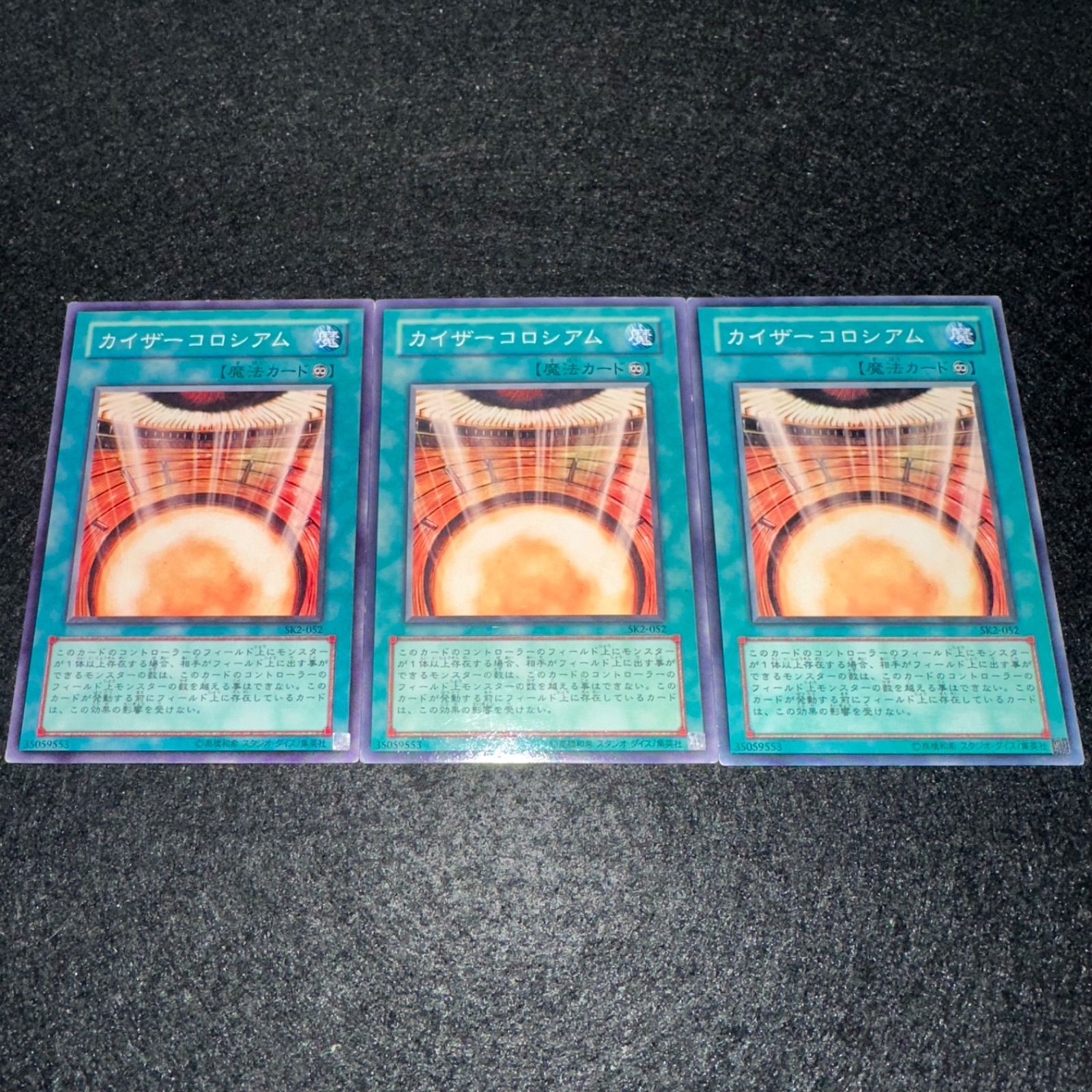 遊戯王】No.3454 カイザーコロシアム SK2 3枚 - メルカリ