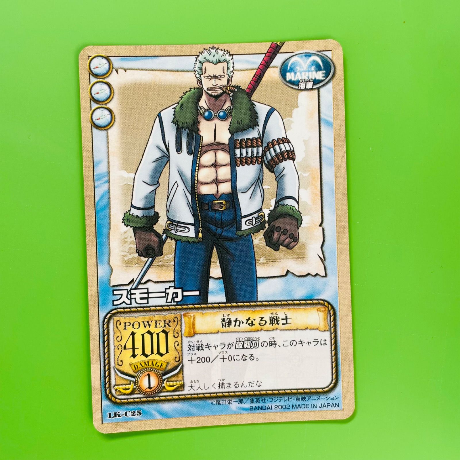 LK-C25 スモーカー 2002年 ワンピース カードダス ハイパーバトル 旧