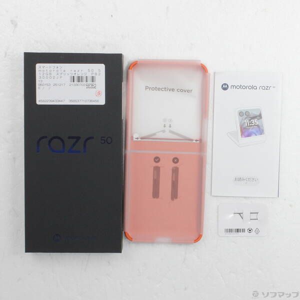ソフマップ 〔中古品〕 motorola razr 50 512GB スプリッツオレンジ