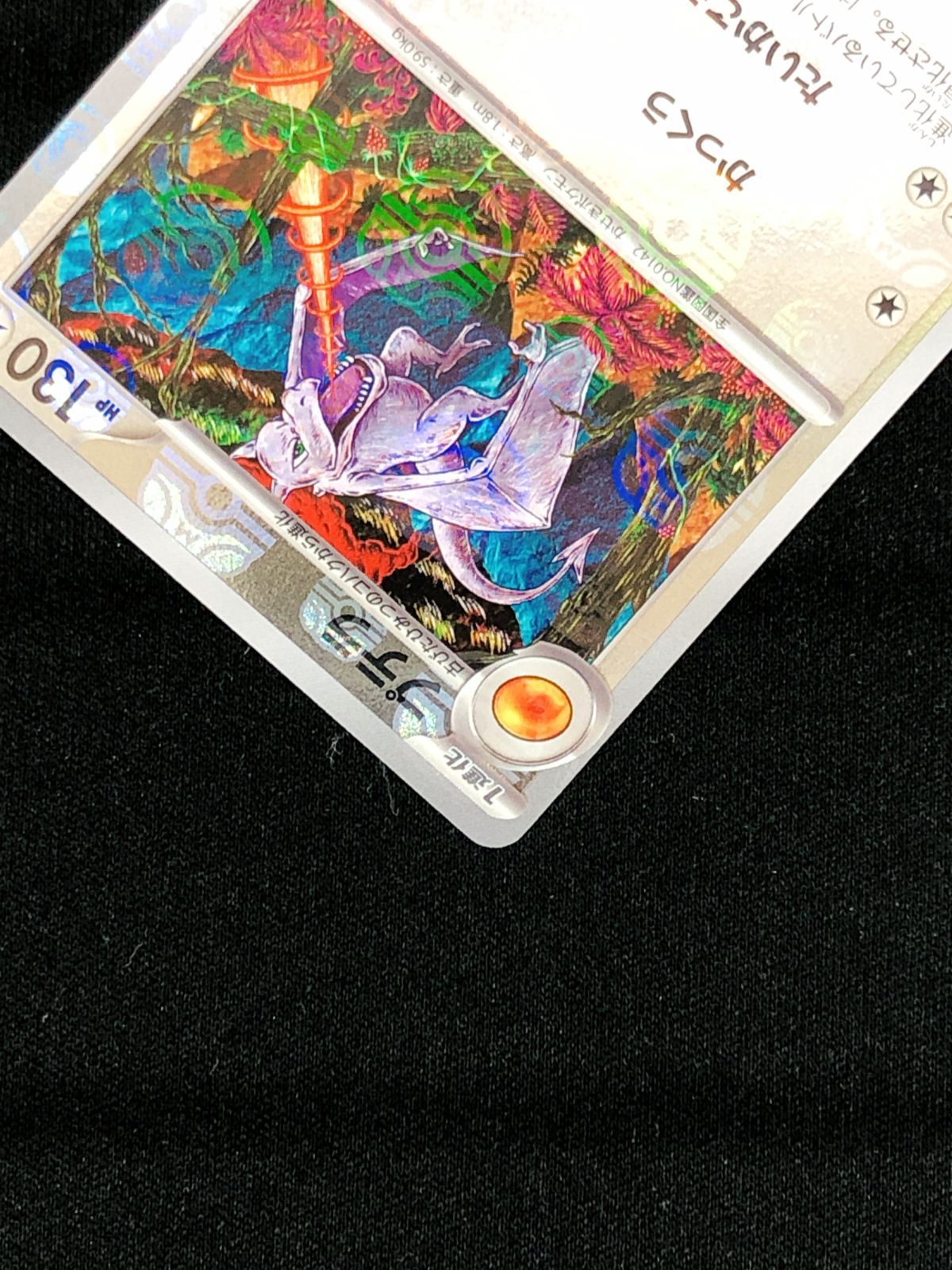 ポケモンカード151 プテラ マスターボールミラー プテラ(マスター