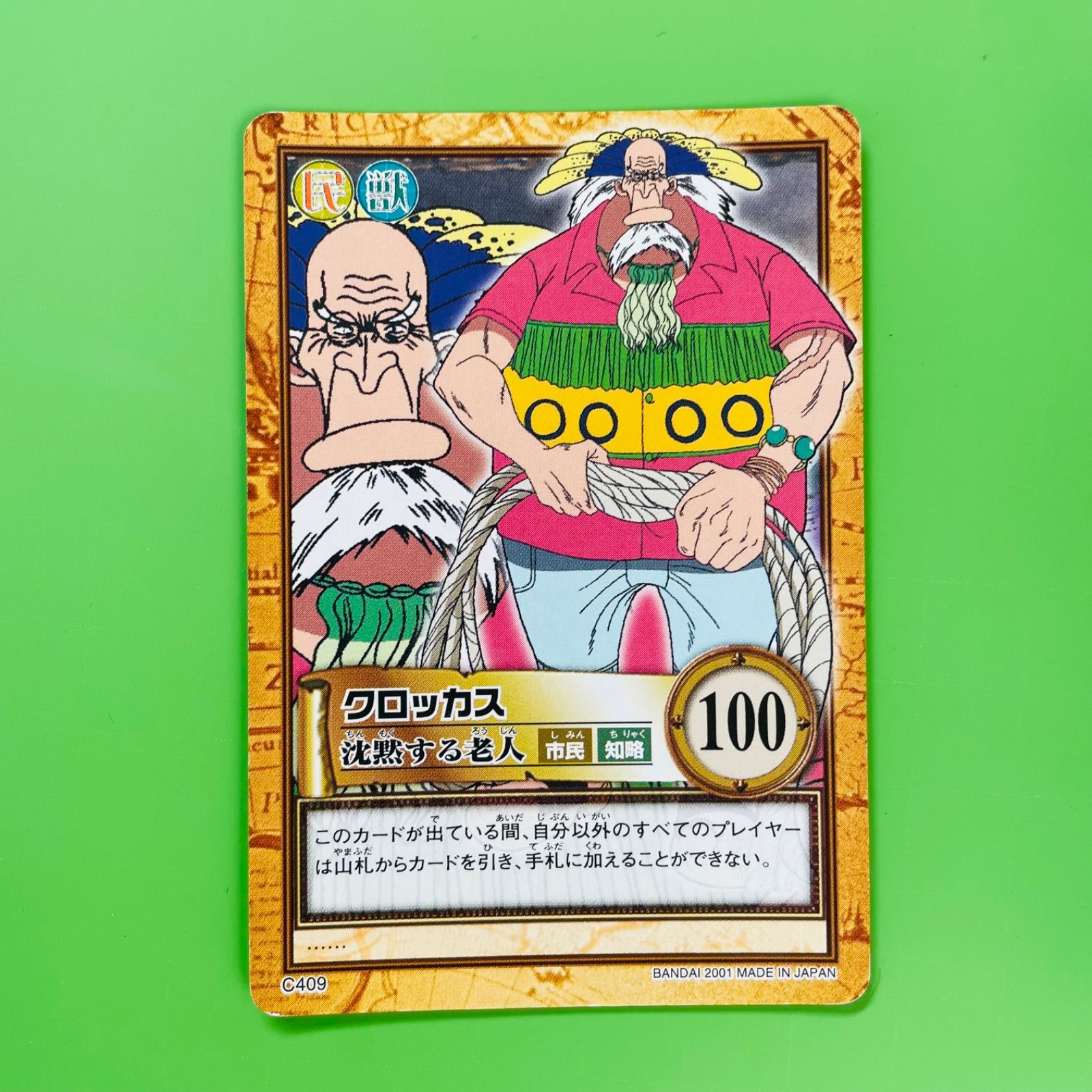 C409 クロッカス 2001年 ワンピース カードダス ハイパーバトル 旧