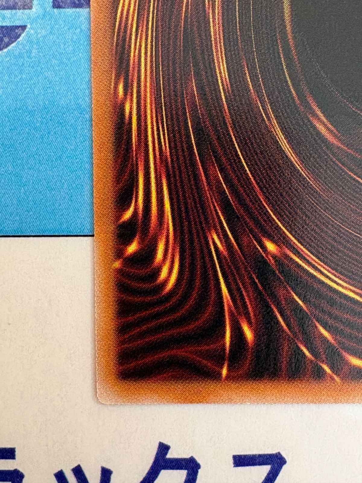 キラーチューン・ロタリー プリシク 遊戯王 キラーチューン・ロタリー プリズマティックシークレット