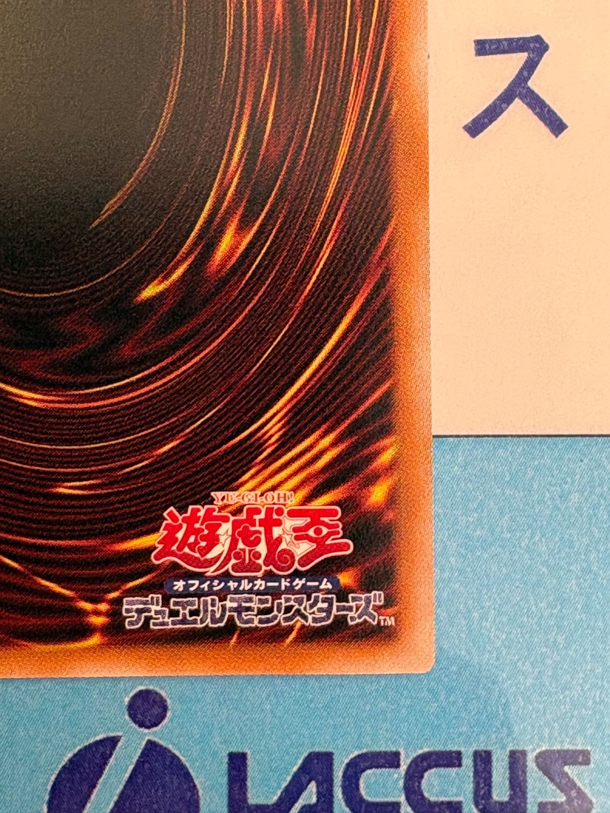 遊戯王 キラーチューン・ロタリー プリズマティックシークレット
