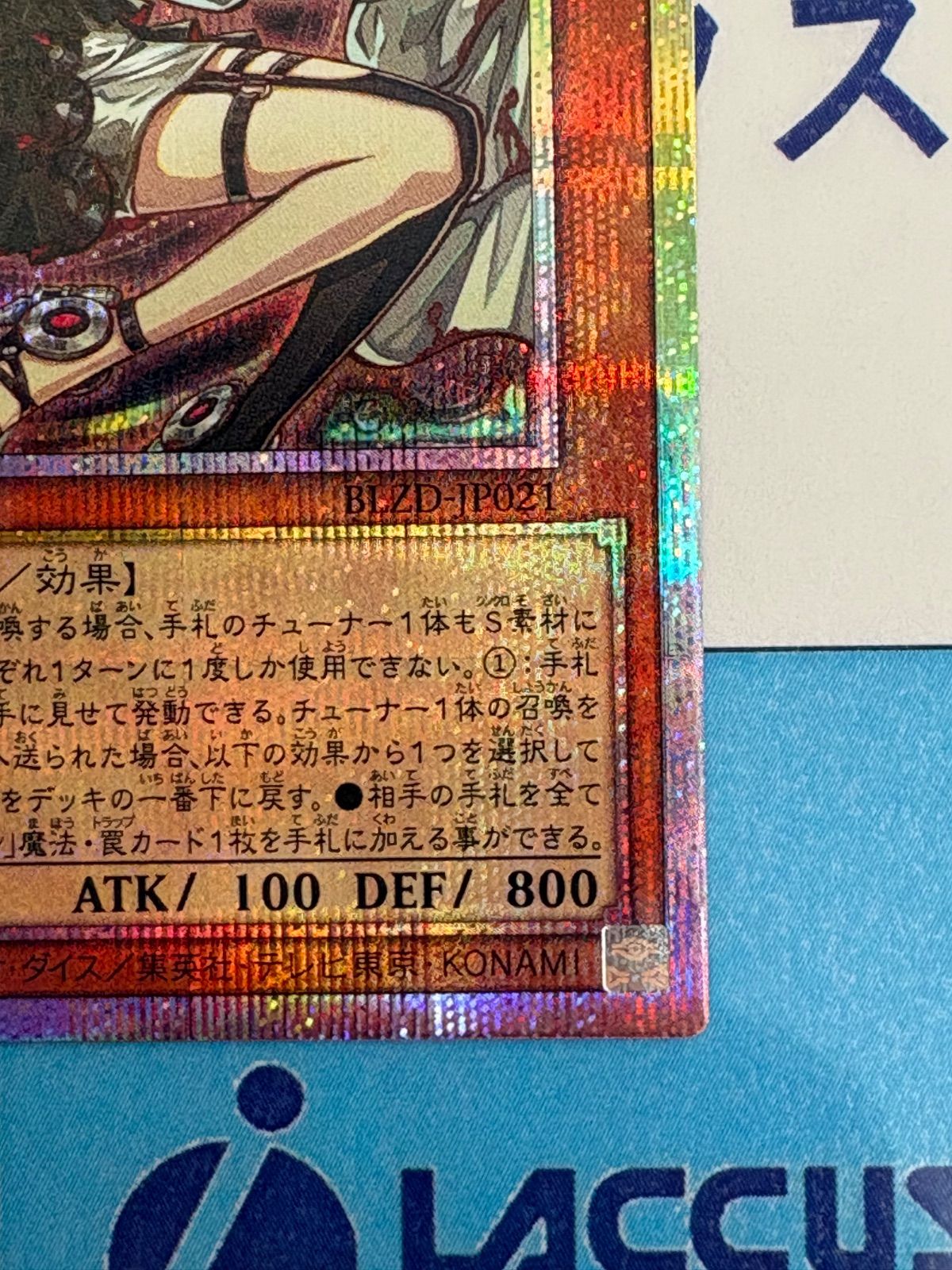 遊戯王 キラーチューン・ロタリー プリズマティックシークレット