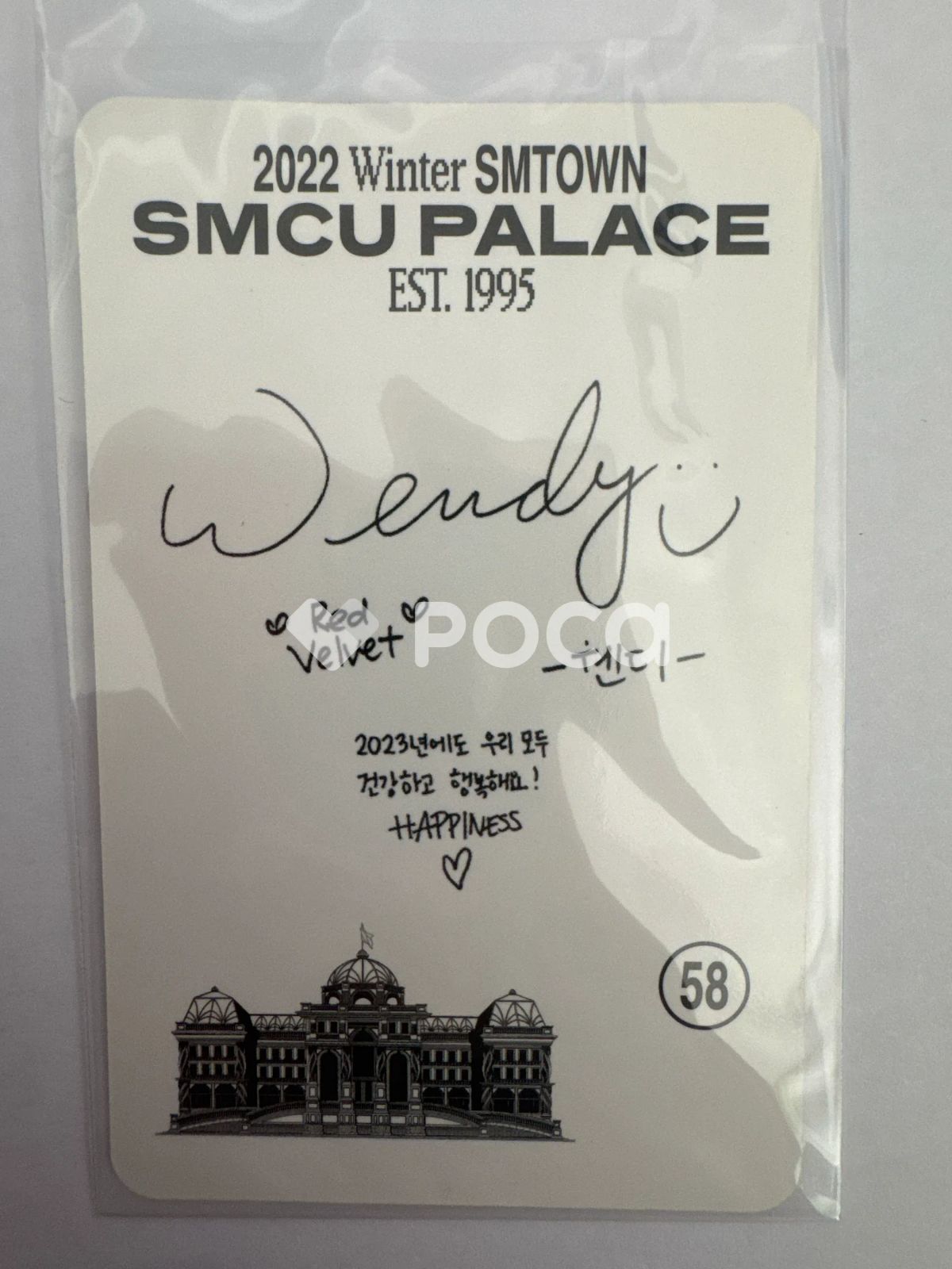 Red Velvet ウェンディ 2022 Winter SMTOWN : SMCU PALACE (Portrait